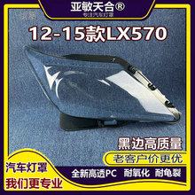 �m����׿��_˹LX570����� 12-15���׿��_˹LX570ǰ����ִ����