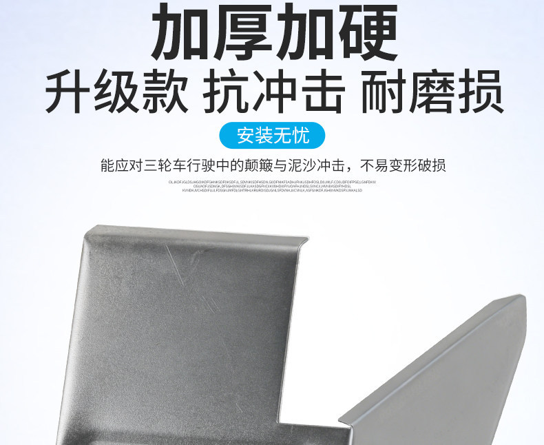 Electric tricycle mudguard upgrade, thickened iron octagonal mudguard, stainless steel small iron mudguard modification accessories