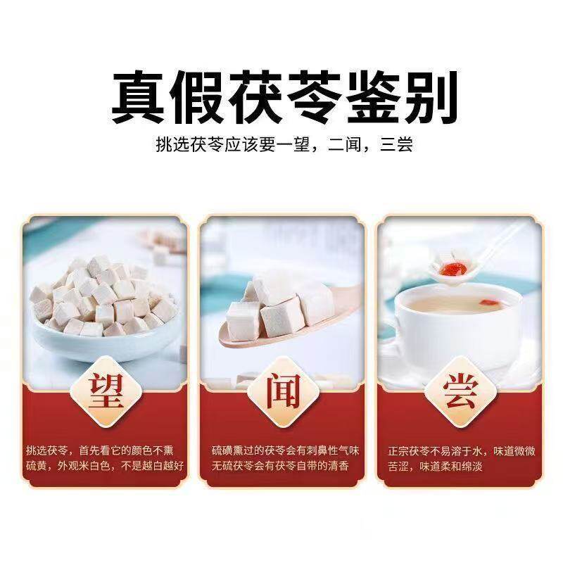 Dried White Poria Root Blocks Fu Ling 250g Natural Sulfur-Free Edible Herb for Tea and Soup quality and texture