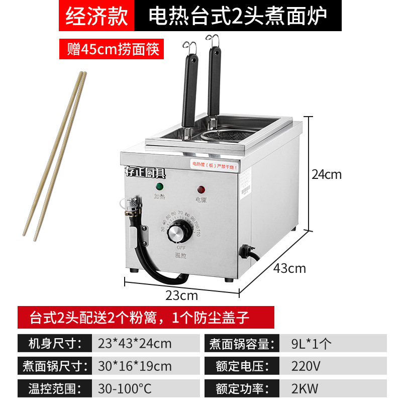 horno de fideos multifuncional, horno de fideos eléctrico comercial, horno de sopa de mesa, horno de verduras de gas, horno de cocción de polvo, máquina de cocción de polvo