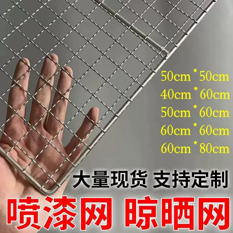 喷漆网板喷涂烘干喷油网架铁丝网格片隔板承重板喷漆网片晾晒托盘