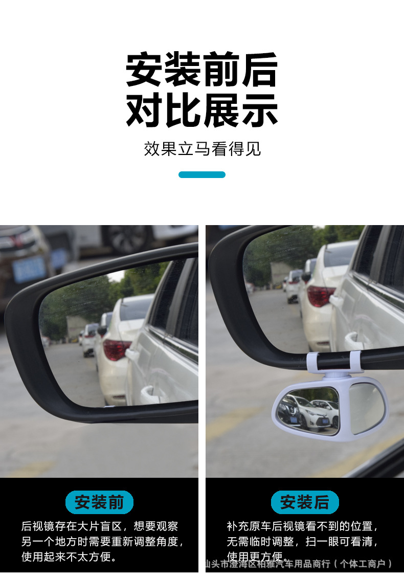 Cross-border car front and rear blind spot mirror, 360-degree reversing wide-angle auxiliary rearview mirror, reflective blind spot small round mirror