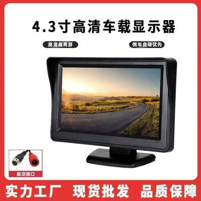high definition monitoring display, Car display - 43inch-hd-buttonless-single-channel-aviation-interface-kraft-paper-box