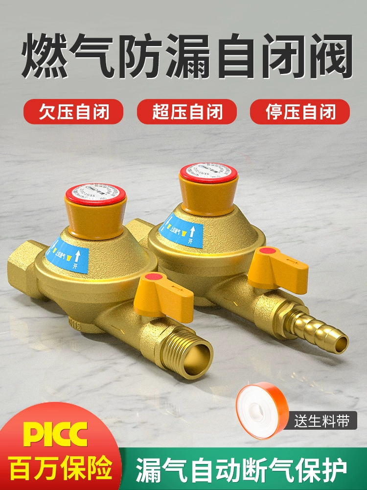 Клапан природного газа для домашнего автоматического отключения для закрытия протекающего трубопровода водонагревателя для газовой плиты клапан сжиженного газа
