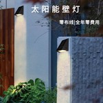 LED防水太阳能壁灯简约别墅外墙庭院园林花园过道走廊阳台