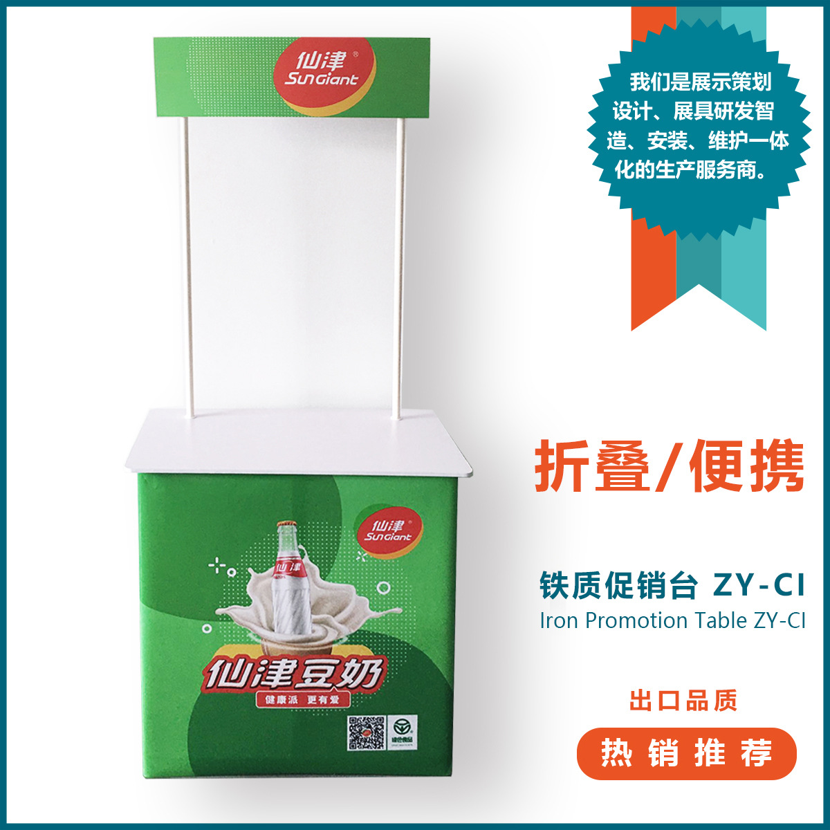 厂家直销促销台 商超广告桌 地推摆摊展示  铁艺展示架 铁制促销
