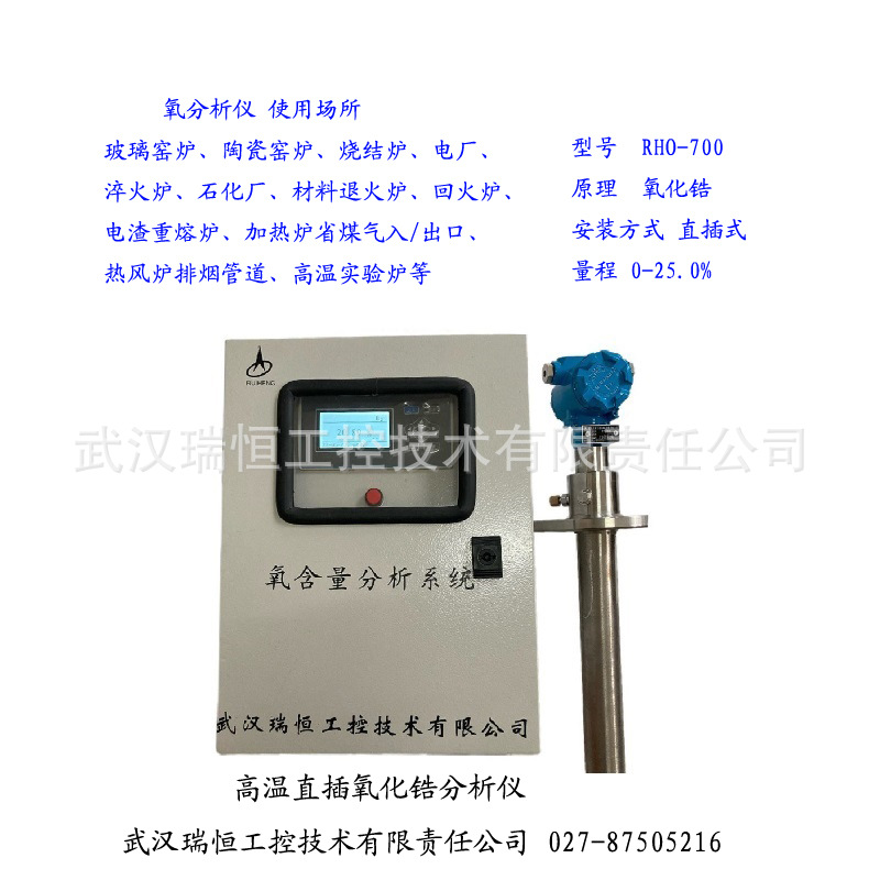 氧分析仪生产厂家 高温导流氧化锆烟气氧分析仪批发价格
