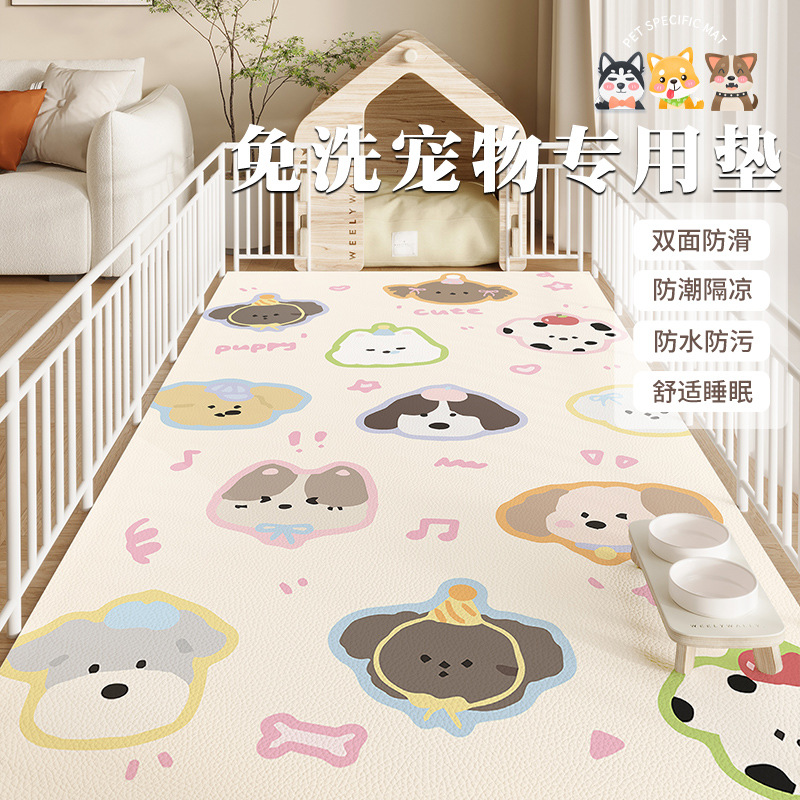 宠物地垫防水防尿皮革养狗专用围栏地毯狗狗猫咪餐垫子防滑狗笼垫