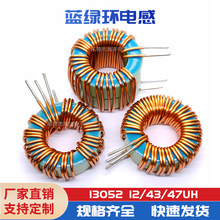 現貨 13052-43UH 雙1.2線  大功率環形電感 磁環線圈電感雙