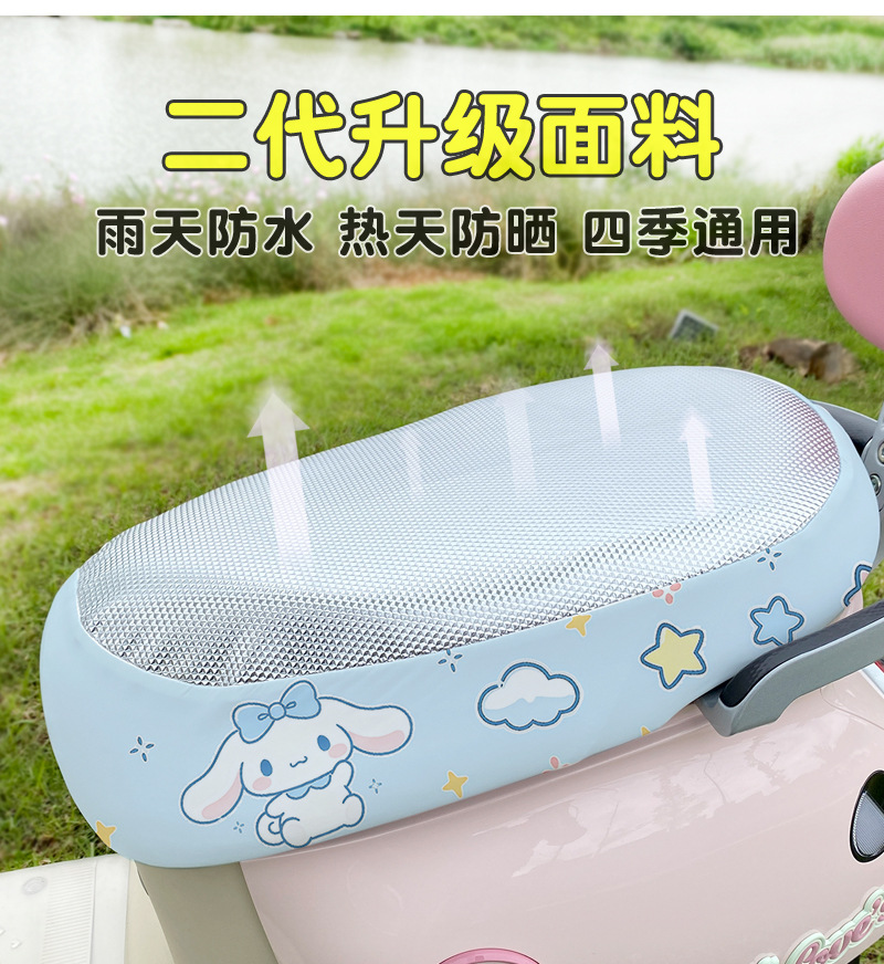 2026 New Model Electric Scooter Anti-Scald Seat Cover, Little White Dog Design, Sunproof and Waterproof, New Technology Leather Electric Scooter Seat Cover