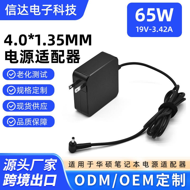 Suitable for ASUS laptop power adapter 65W power adapter 19V3.42A cylindrical interface