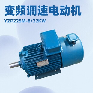 YZP225M - 8/22KWұ��܇�g�͸ߜ�늙C ��ۉm�h����׃�l늙C