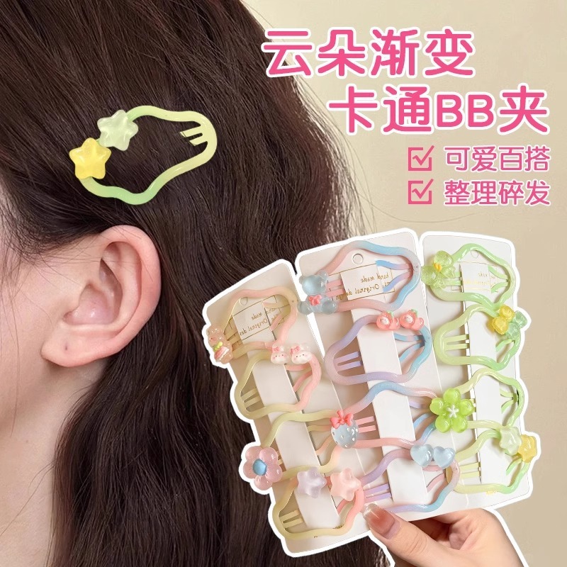 儿童渐变云朵bb夹甜美可爱头饰发夹刘海碎发侧边夹女童发饰夹子|undefined