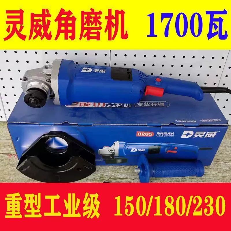 Lingwei 150 высокая мощность угловая шлифовальная машина 180 шлифовальная машина для шлифования камня шлифовальная машина большая мощность 0205 ручная шлифовальная машина