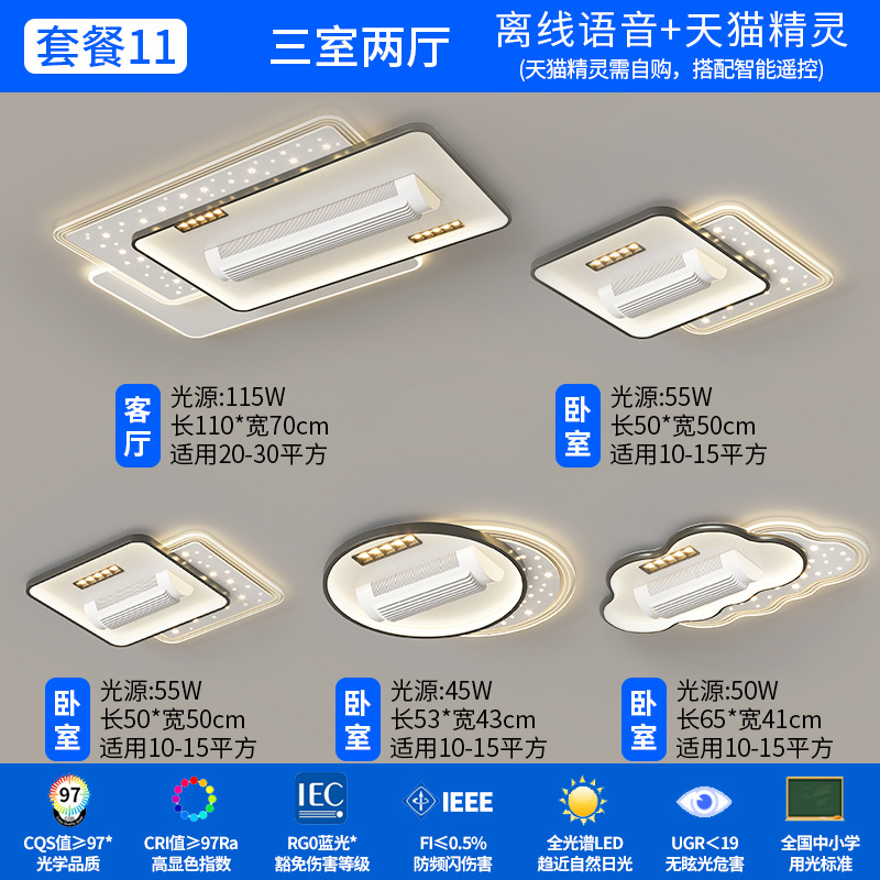 Sala de estar Luz de ventilador sin hoja Spectrum completo Restaurante Dormitorio Ventilador eléctrico Luz de techo de una pieza Lámpara de Zhongshan Paquete de casa completa