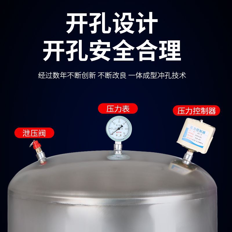 无塔供水压力罐304不锈钢储水罐家用全自动供水器增压水泵储水箱