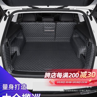 Suitable for Volkswagen Touring Trunk Mat 23-24 Models Fully Enclosed Car Modified Five-Seat Decorative Trunk Mat Backup