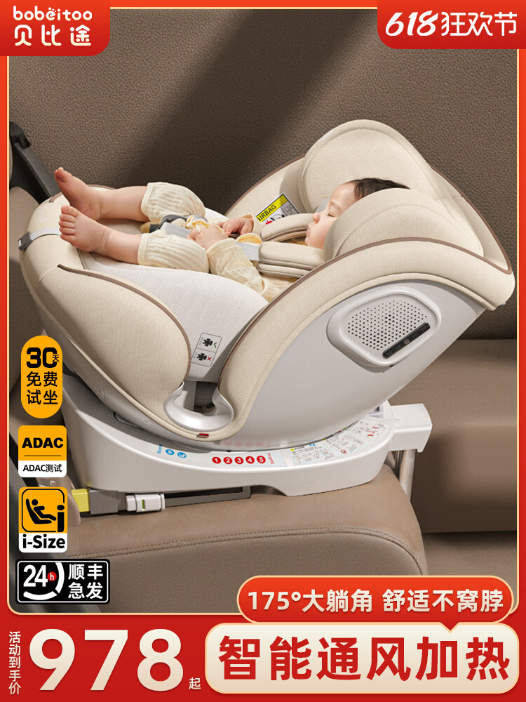 Suitable for Bebi Tu Beizhi Kids Safety Seat Car for Infants and Young Kidsren Car Smart Ventilation 0-Its