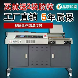 切纸机;胶装机;覆膜机