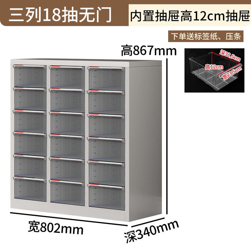 文件柜办公室抽屉式美甲a4资料收纳柜样品合同凭证票据铁皮零件柜|undefined