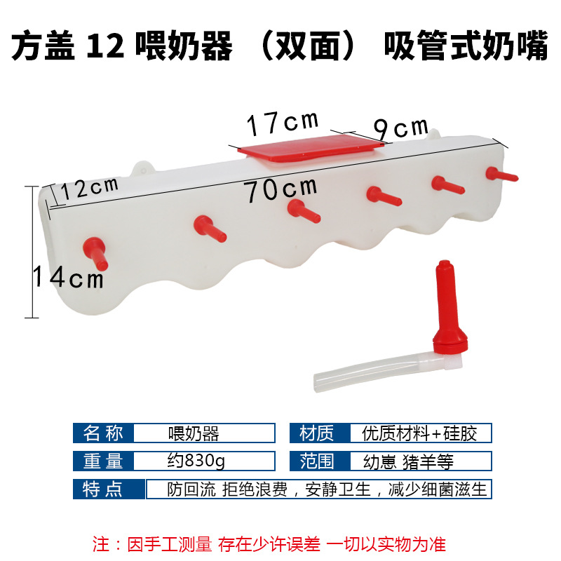 12味吸管式方蓋