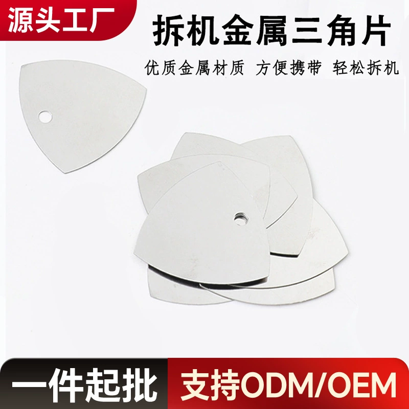 Треугольная деталь из нержавеющей стали Apple Android, инструмент для разборки и ремонта мобильного телефона, металлическая треугольная деталь, прямая продажа с фабрики