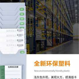 仓库标识牌塑料架仓库物料卡架多层5-20位磁性卡架工厂仓库管理卡