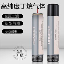 百城100ml200ml高纯度丁烷气瓶打火机通用打火机配件批发