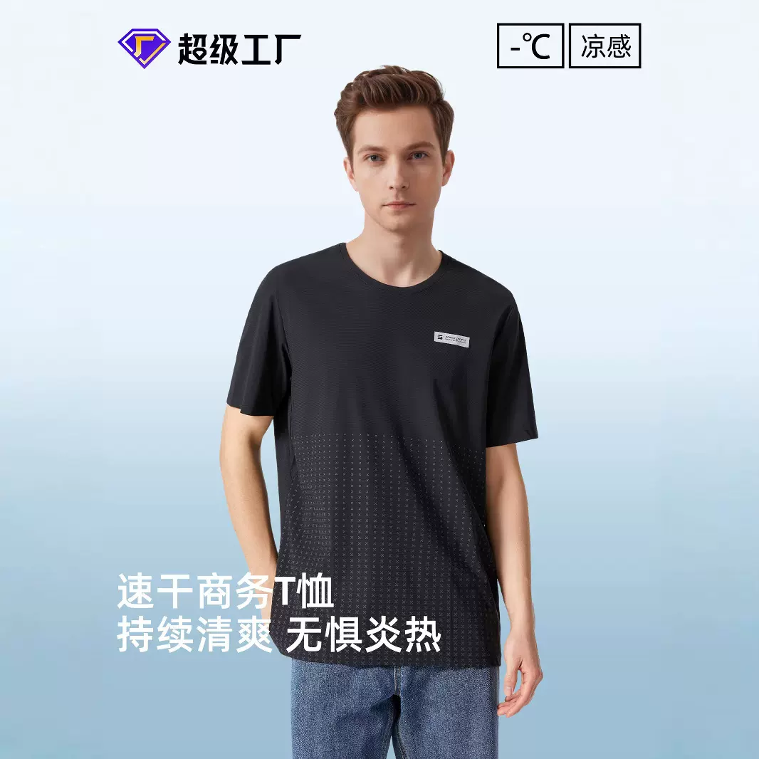 男士运动速干冰丝短袖夏季高弹跑步训练半袖T恤薄款透气潮牌