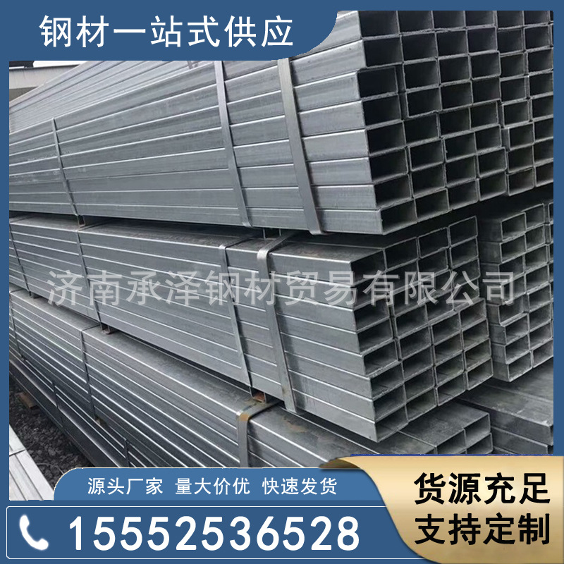 热镀锌方管 矩形管 专业实力厂家直销 幕墙钢结构专用碳钢