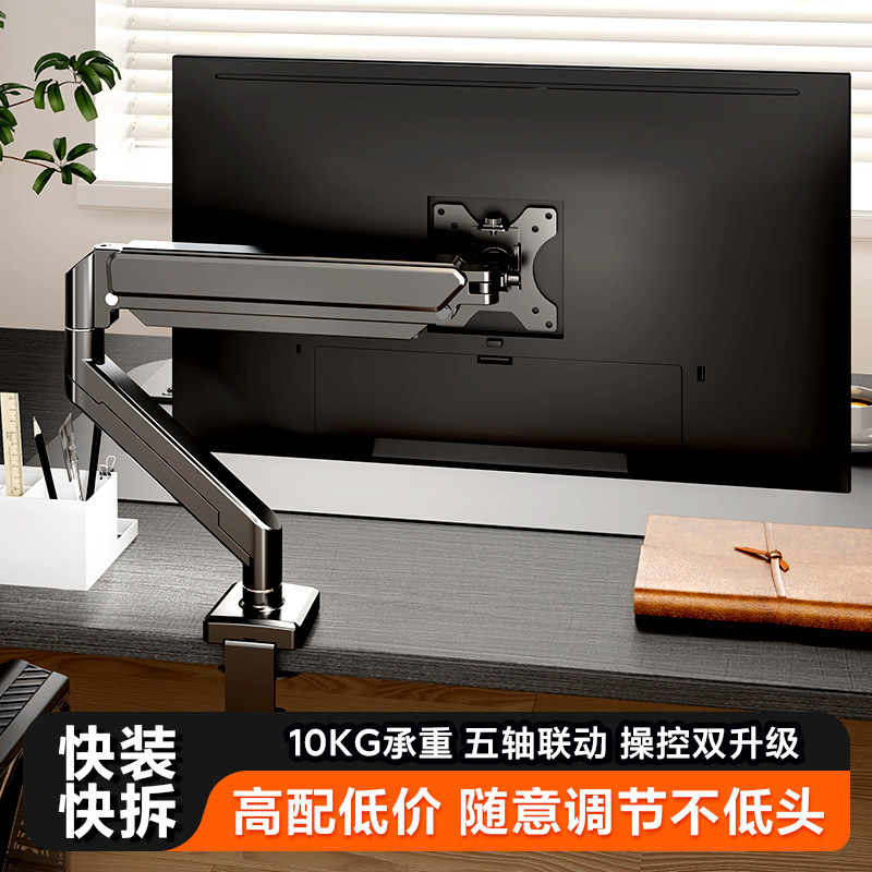 Computer Monitor Bracket Mechanical Arm Desktop Rotating Display Screen Base Punch-Free Double Screen Elevated Rack