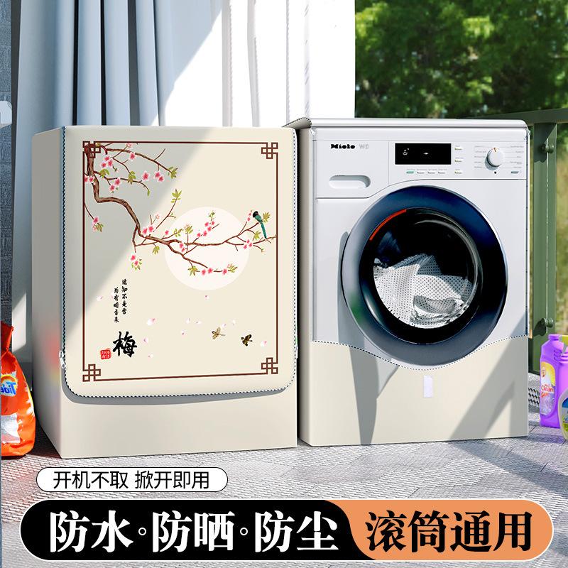 Lavadora de tambor a prueba de agua y protector solar cubre la tela de cubierta del pequeño cisne cubre la cubierta de la cubierta