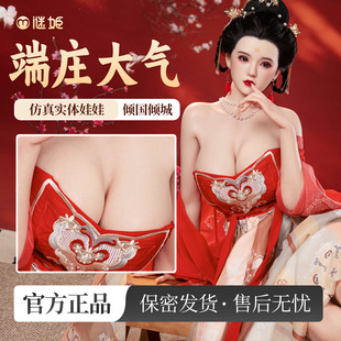 [Manufacturer Delivery Contact Customer Service] Mystery Silicone Solid Doll Azm Red Luxurious Ancient Style Han Dynasty-Nayuan