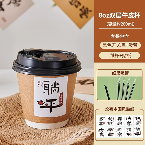 Double-layer leather switch key, sticker, straw, 8 oz