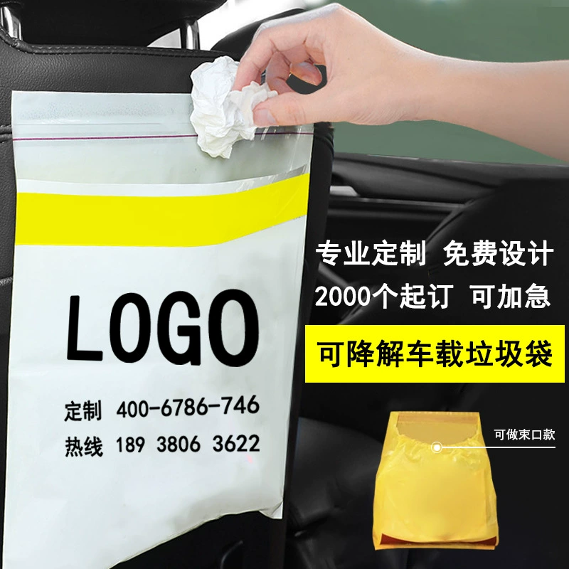 Изготовленный на заказ автомобильный мешок для мусора самоклеящийся милый оптовый одноразовый мешок для хранения полный биоразлагаемый мешок для мусора