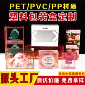 磨砂pp盒透明pet塑料包装美妆蛋化妆粉笔扑洗面奶膜pvc折盒斜纹盒