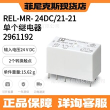 �����˹REL-MR- 24DC/21-21 - ����2961192���ʽ΢�͹��ʼ̵���