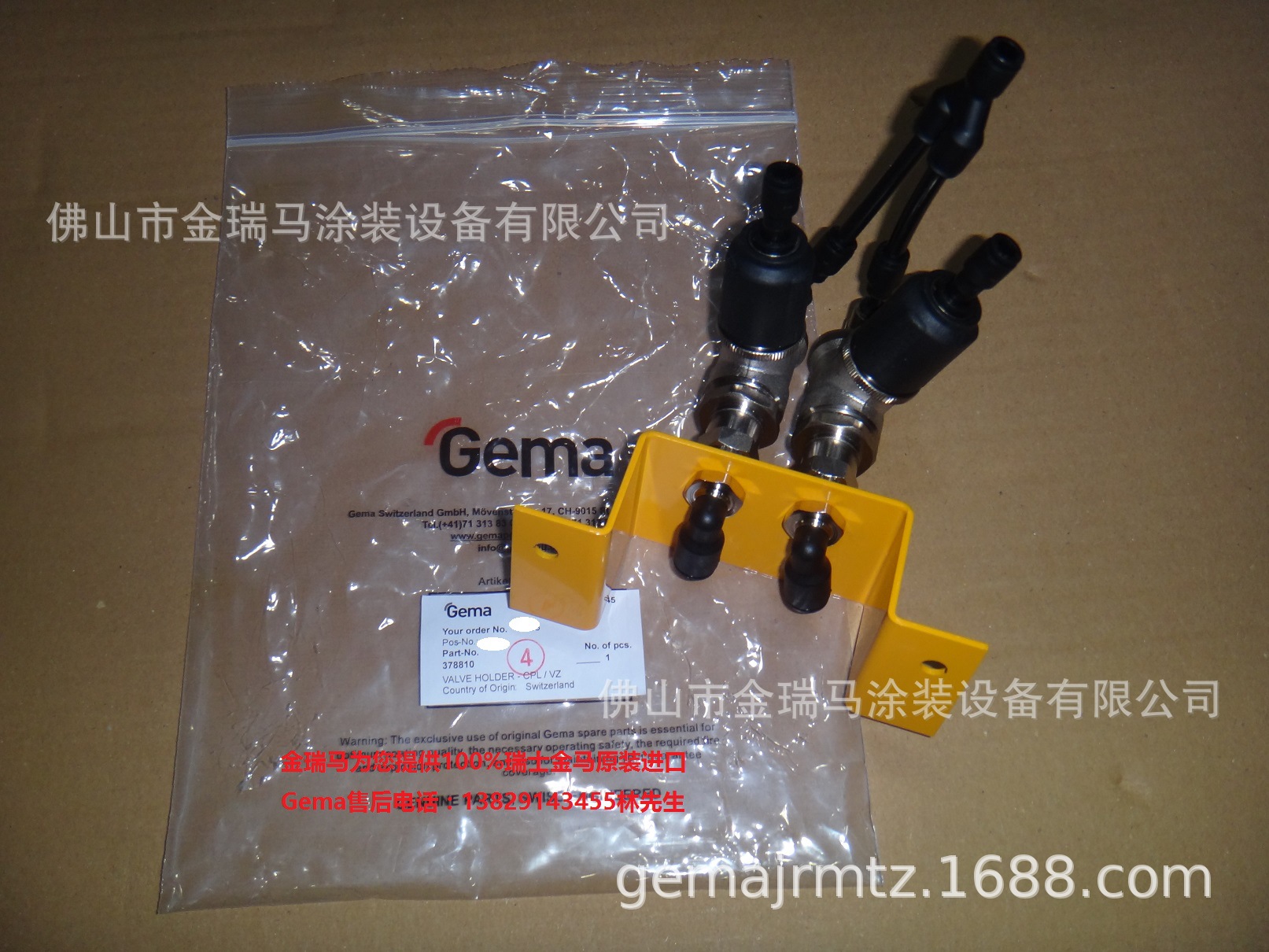 供应金马PZ1 粉末中心 Ventilhalterung komplett气动主体 378810