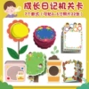 Government card growth diary