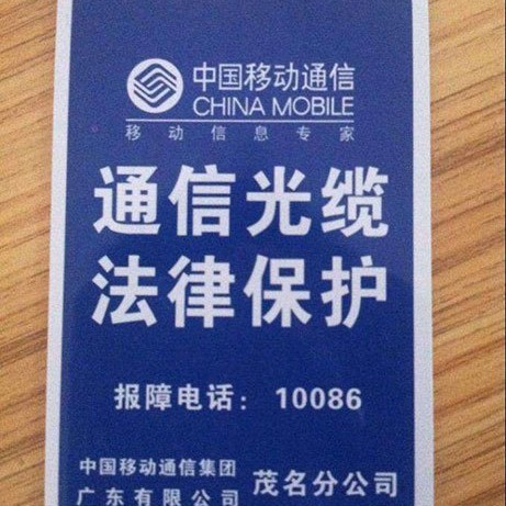 PVC塑料电缆吊牌 光缆挂牌通信移动联通电信电力电缆标牌