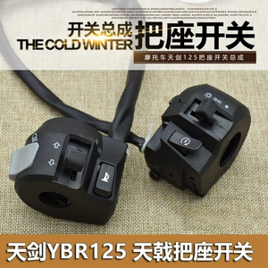 Ybr Tianjian 125 Jym125-2 Sükan Elektrik Başlanğıc Buynuz Fənər Düyməsi