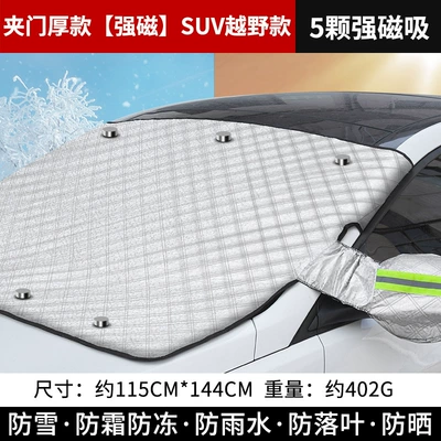 Cover All Year Round, Car snow shield - snow-shield-clip-door-magnetic-earmuff-thick-suv-general