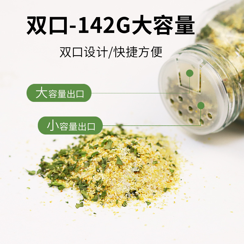 【爆款热销】袅烟阁欧芹大蒜盐复合调味料西餐牛排烧烤沙拉厂家|undefined