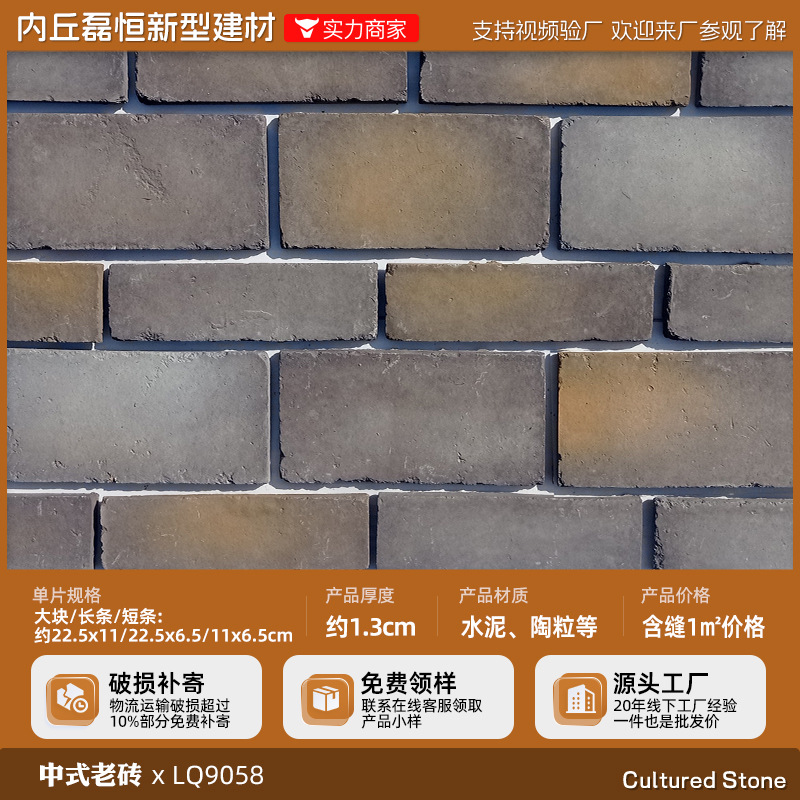 Fábrica envío gratuito artificial piedra cultural ladrillo antiguo país americano Villa exterior pared ladrillo interior ladrillo cultural pared de fondo