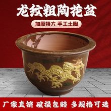 龙缸花盆陶瓷盆景大口径铁树盆透气庭院特大型陶土大缸盆一件起批