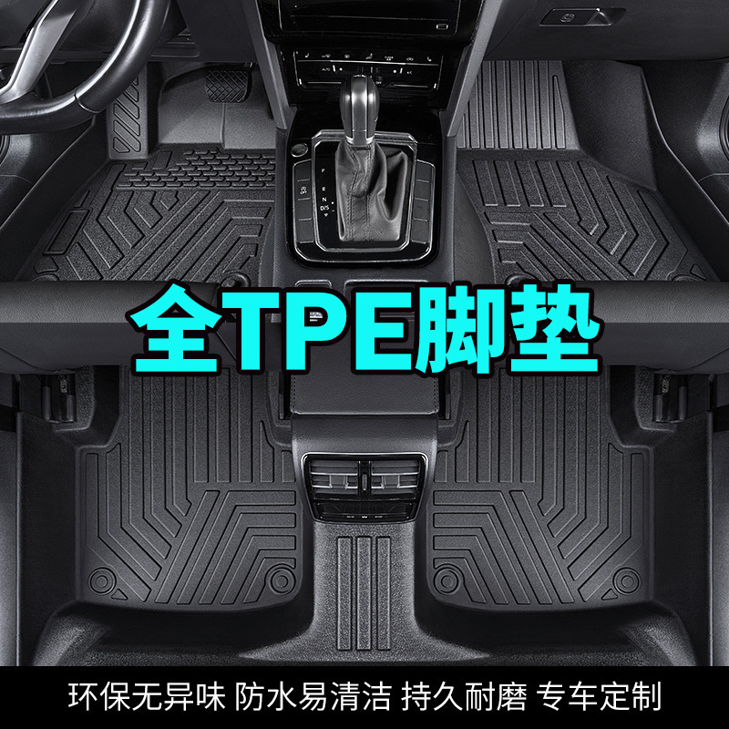 新能源新款全新TPE汽车脚垫专车专用TPE平面后备箱垫跨境电商专供|undefined