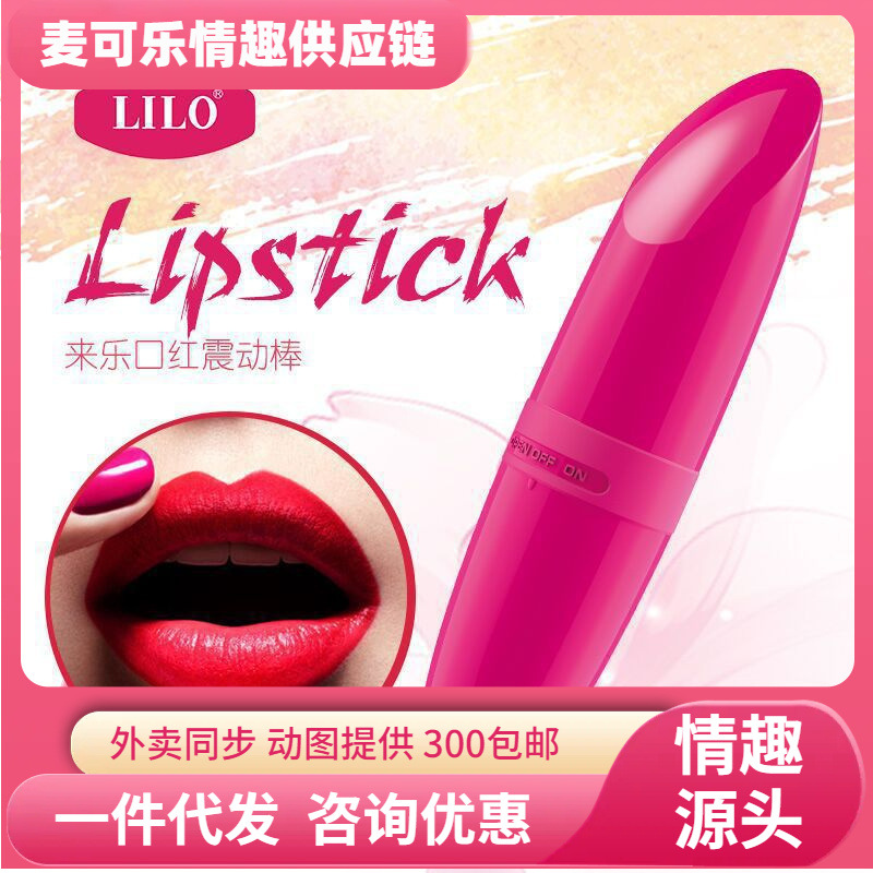 Lai Le lápiz labial femenino vibrador mini huevo vibrante sexy palo de masaje del punto G dispositivo de masturbación femenina juguetes sexuales