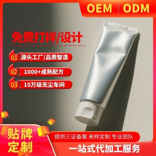 Customized Skin Care Products Shanghai Cosmetics Factory Oem Hand Cream Essence Mask Processing Factory Custom Processing