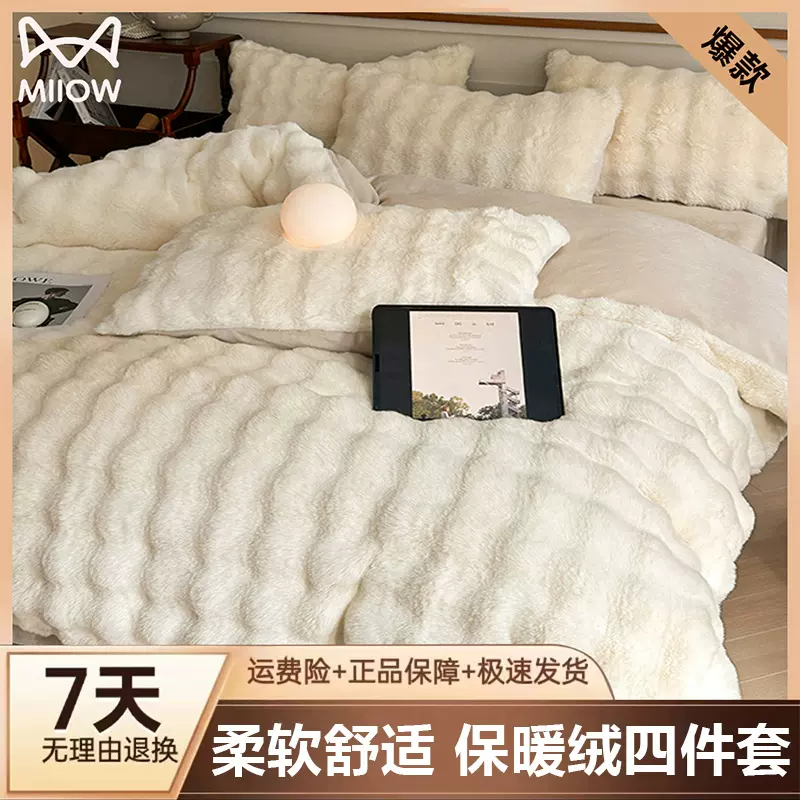 轻奢牛奶绒四件套加厚冬保暖被罩床上用品床笠床单被套