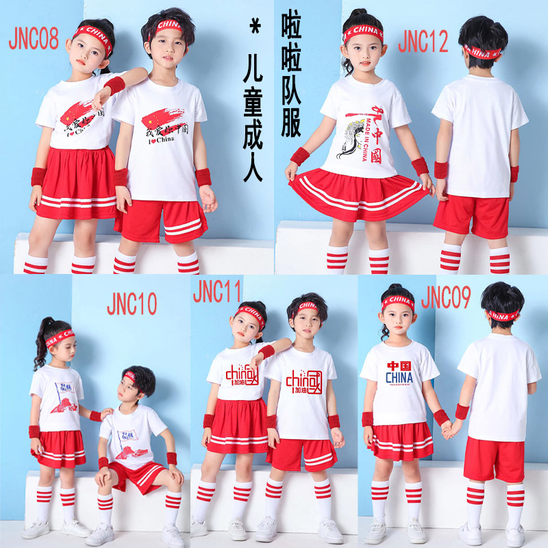 Chinese style basketball uniform suit boys' Jersey children's kindergarten opening ceremony performance cheerleading uniform girls' culottes